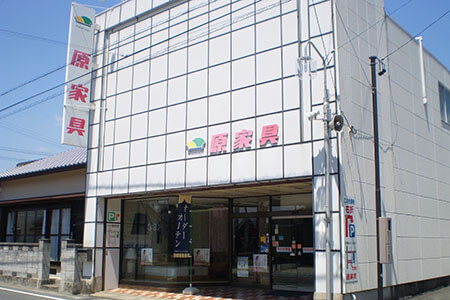 原家具店