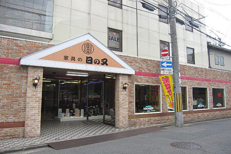 日の又商店